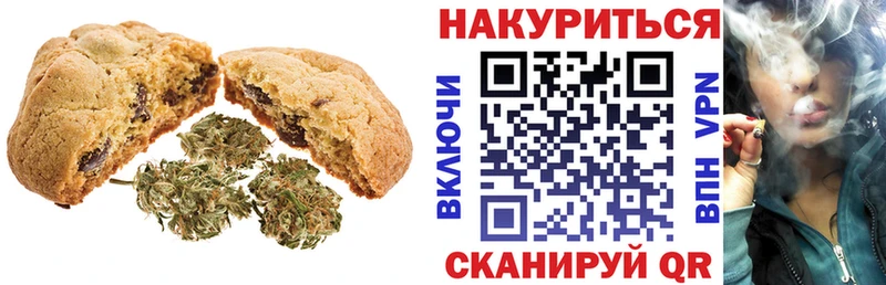 Купить  Кстово  Canna-Cookies конопля 