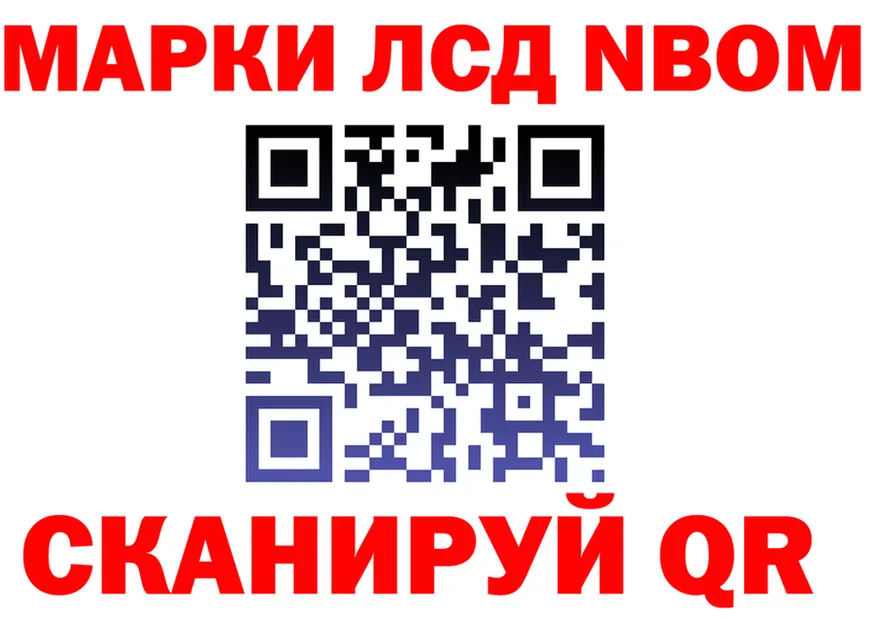 Марки NBOMe 1500мкг маркетплейс darknet KRAKEN Кстово