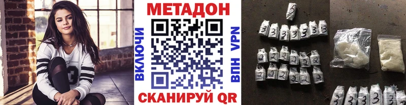 МЕТАДОН белоснежный  Купить где  Кстово 