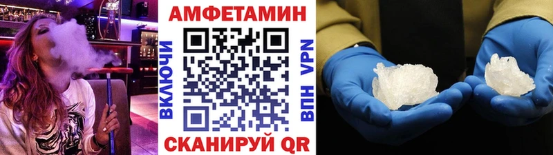 Первитин Methamphetamine Купить закладки Кстово