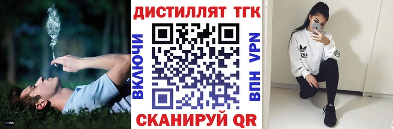 Дистиллят ТГК концентрат  Купить закладки  Кстово 